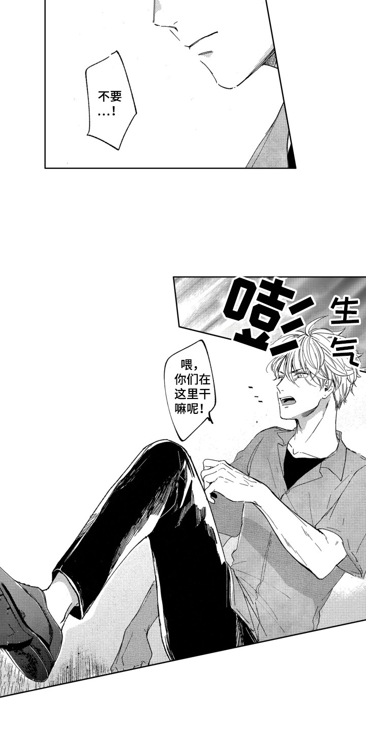 隐藏的行怎么全部显示出来漫画,第2章：出手相助3图