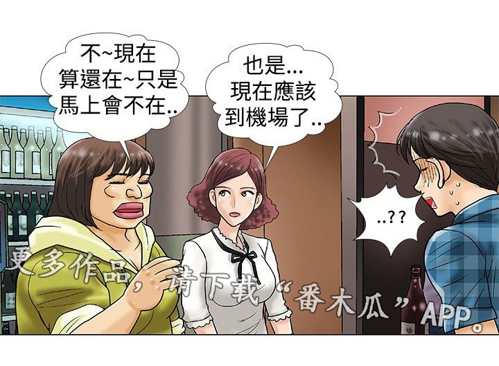 复杂人物漫画,第34章：约谈3图