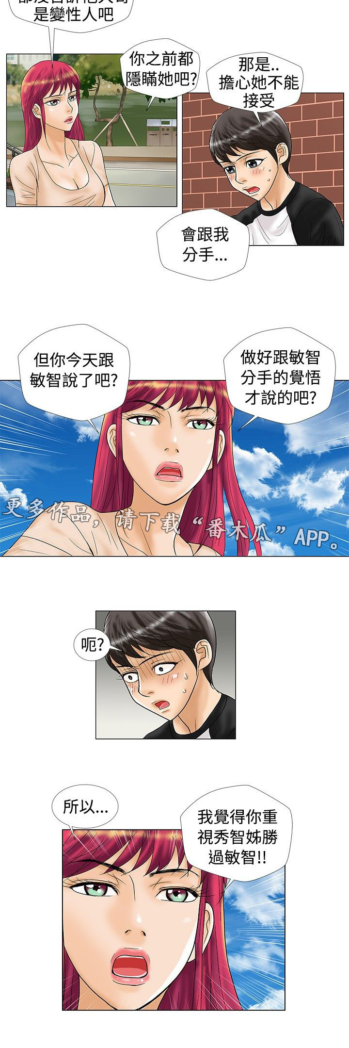 复杂人物漫画,第22章：条件4图