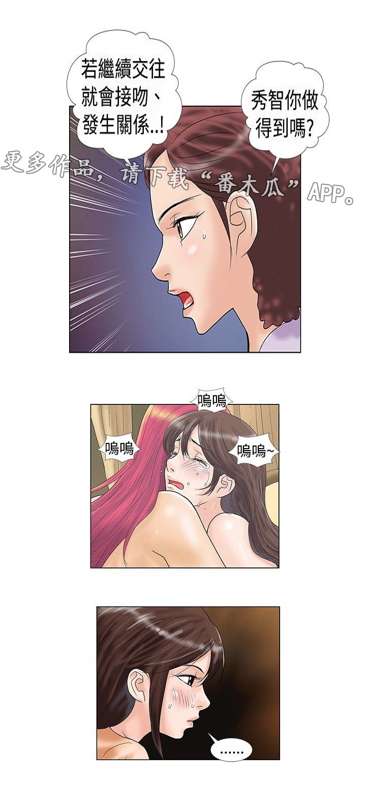 复杂人物漫画,第22章：条件1图