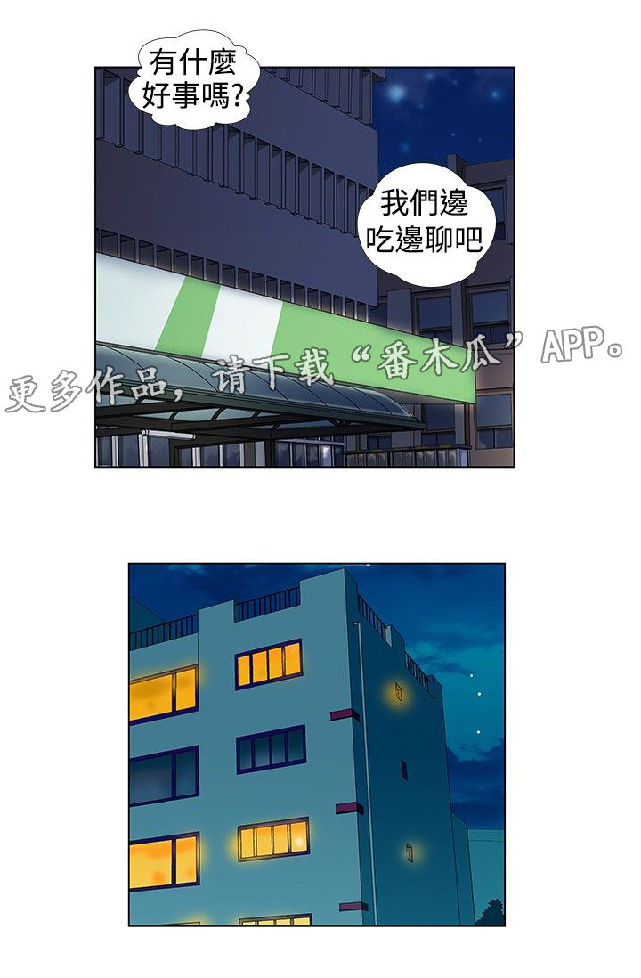 复杂人物漫画,第24章：搬家4图