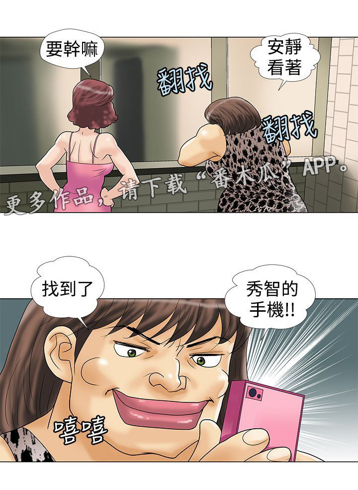 复杂人物漫画,第16章：酒吧3图