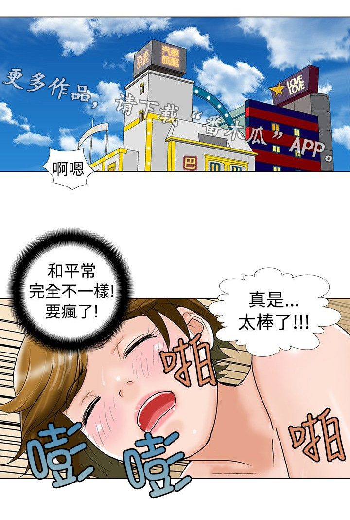 复杂人物漫画,第20章：担心2图