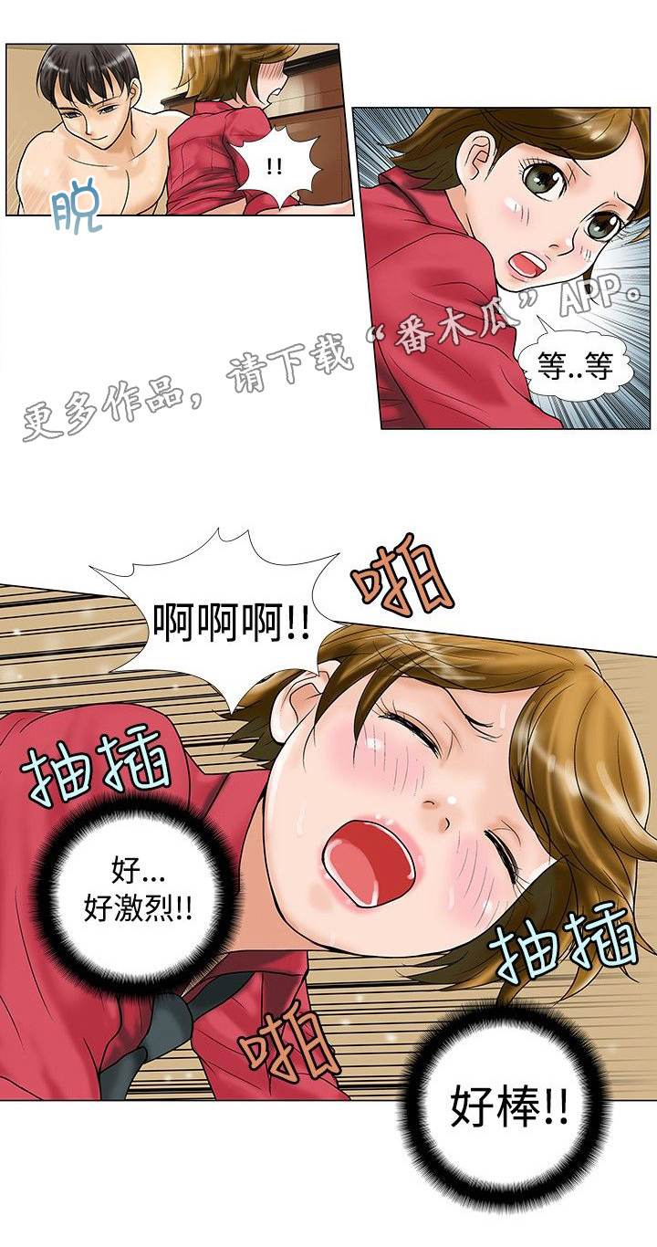 复杂人物漫画,第20章：担心1图