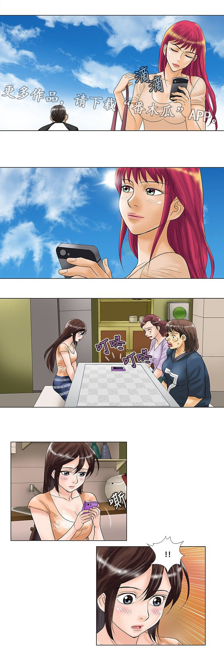 复杂人物漫画,第22章：条件3图