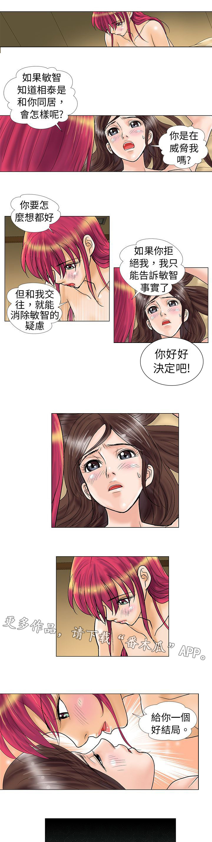 复杂人物漫画,第13章：修电脑1图