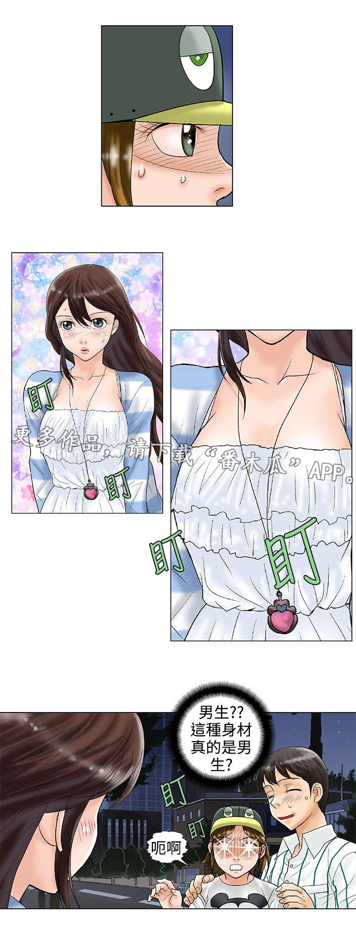 复杂人物漫画,第27章：危机感5图