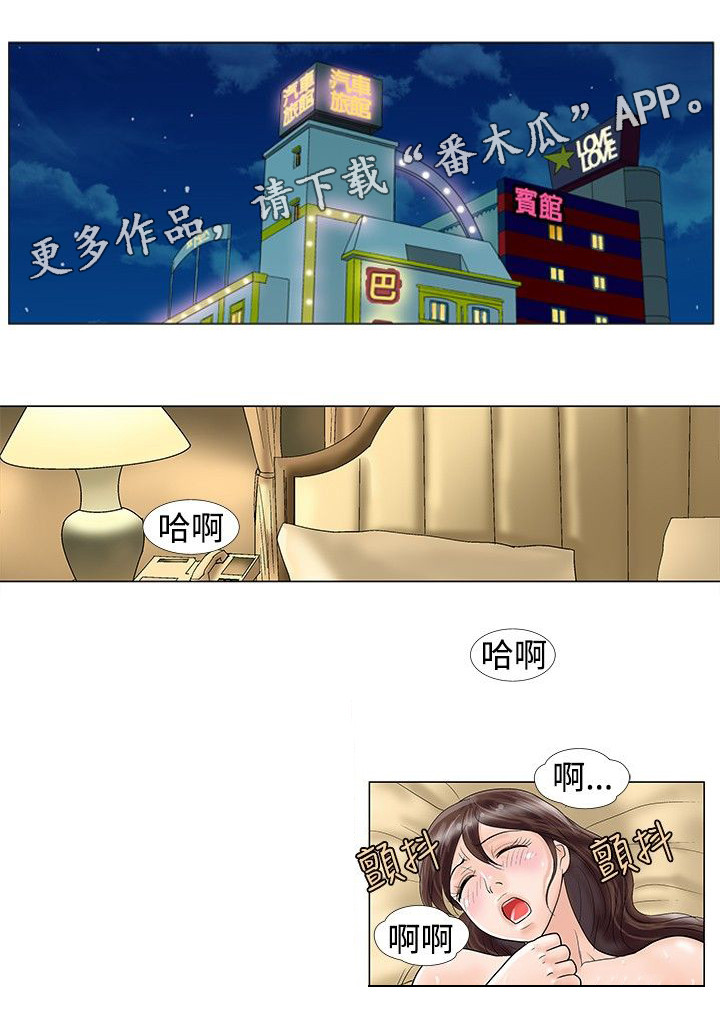 复杂人物漫画,第13章：修电脑3图