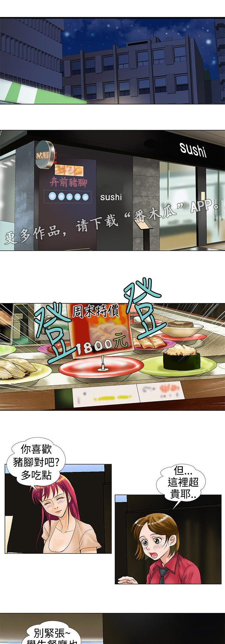 复杂人物漫画,第24章：搬家1图