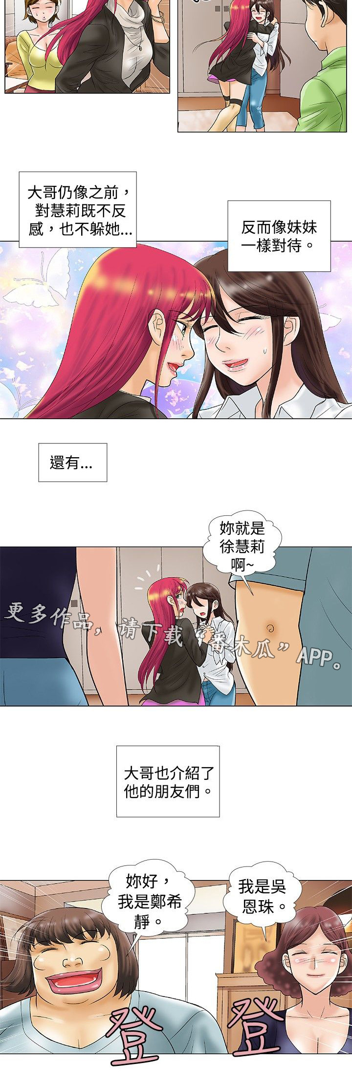 复杂人物漫画,第37章：完结1图