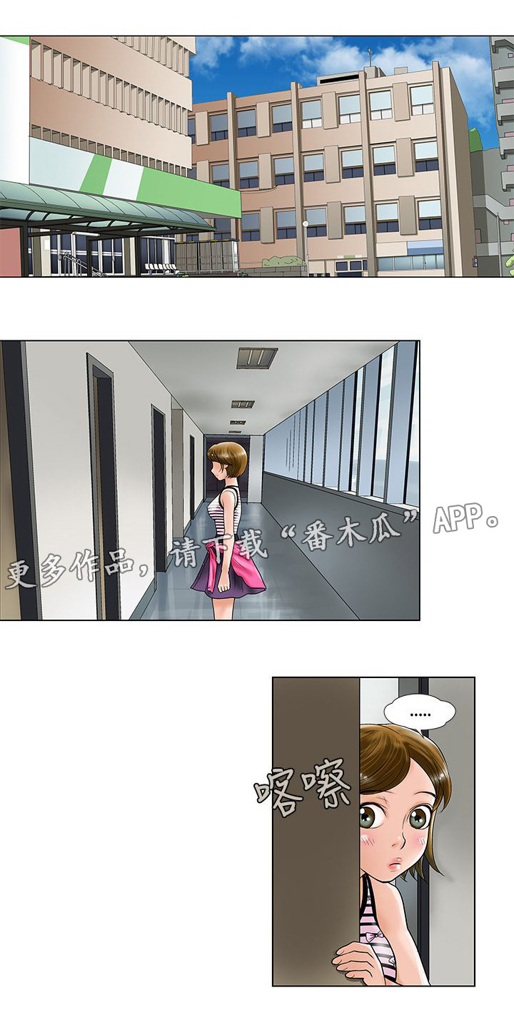 复杂人物漫画,第6章：道歉2图