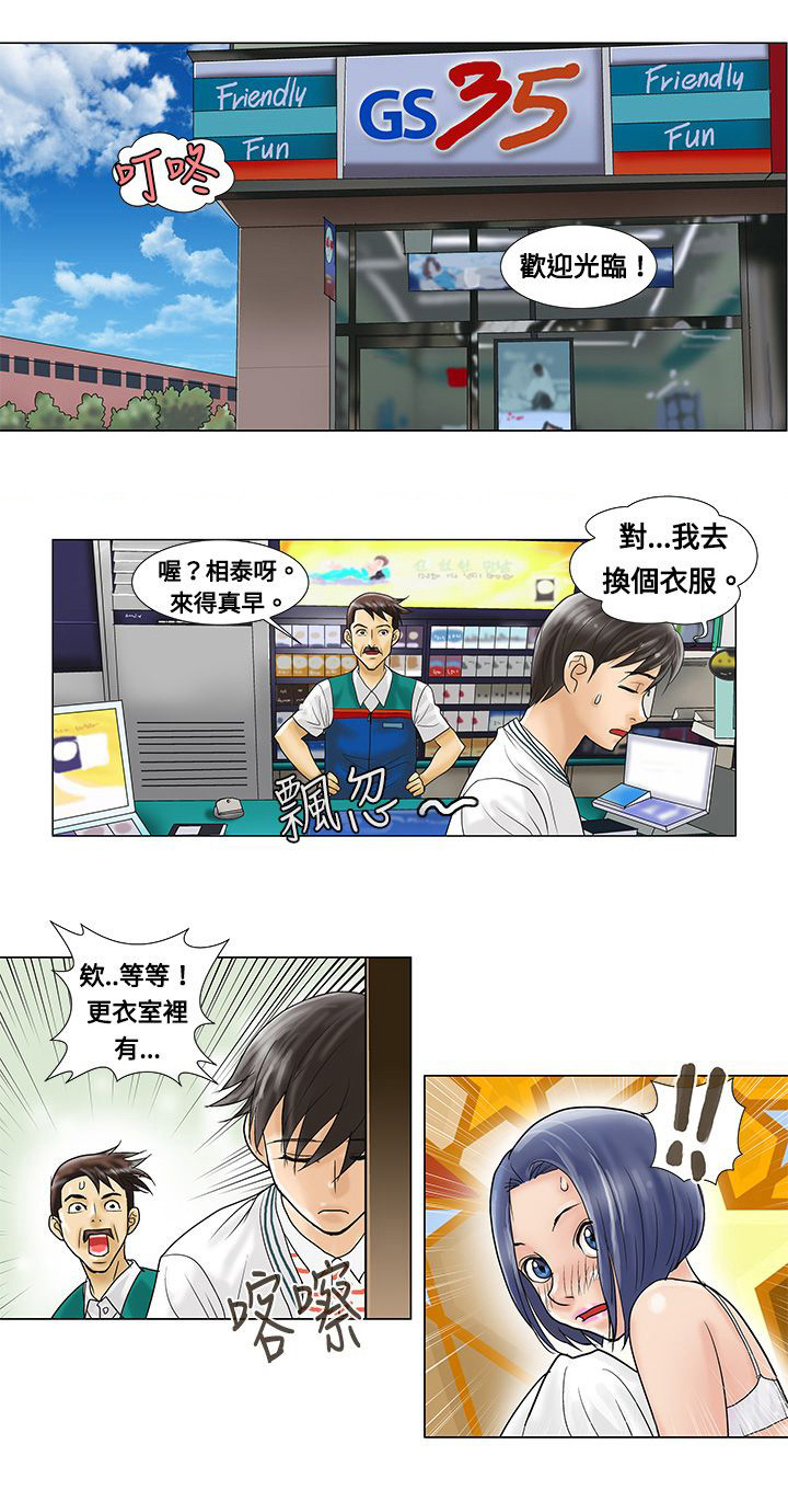复杂人物漫画,第4章：请求1图