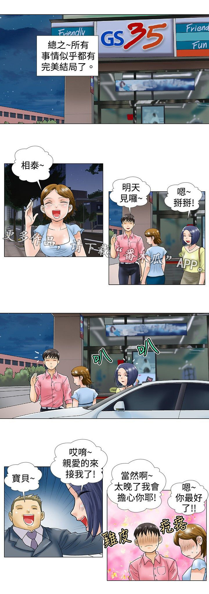复杂人物漫画,第36章：复合1图