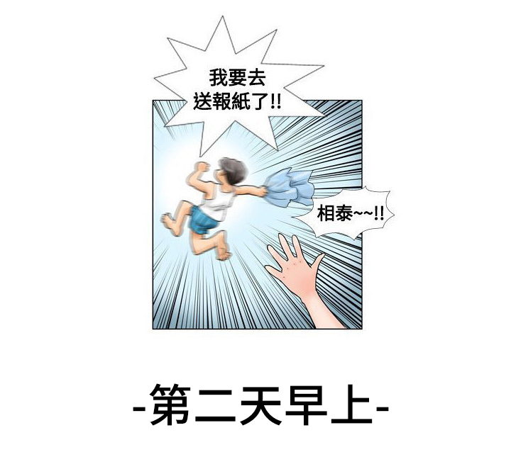复杂人物漫画,第2章：质问1图