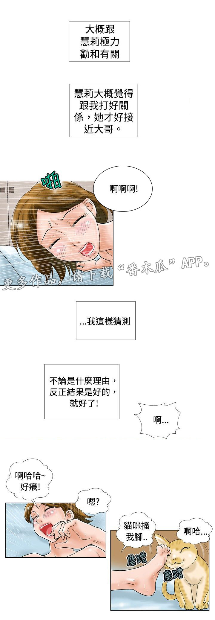 复杂人物漫画,第36章：复合2图