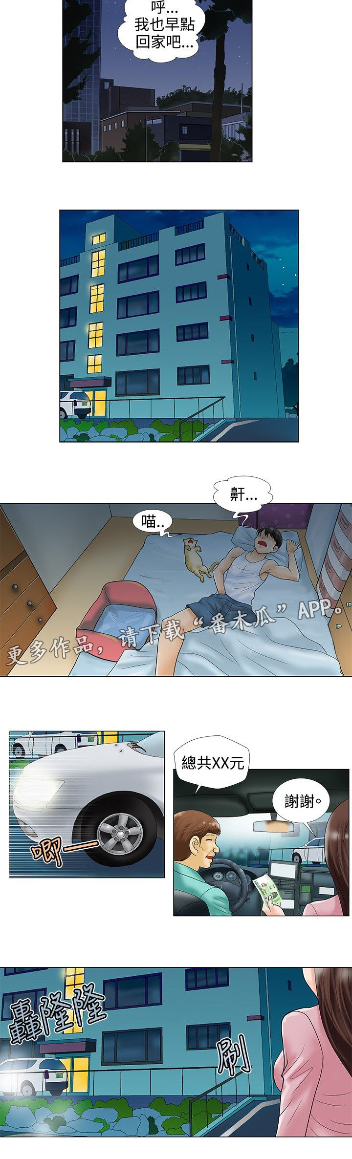 复杂人物漫画,第36章：复合3图