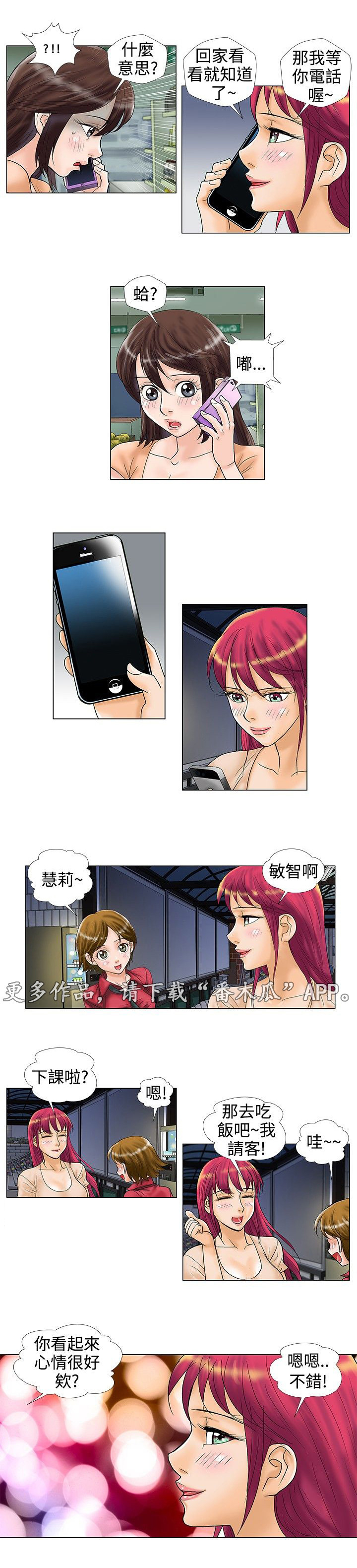 复杂人物漫画,第24章：搬家3图