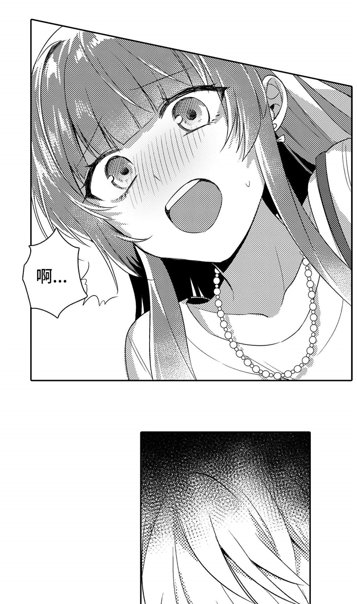 缺席的英文3个词漫画,第3章：手链1图