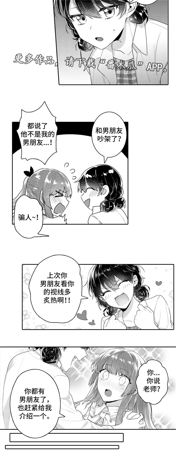 缺席的时光图片漫画,第22章：遗忘1图