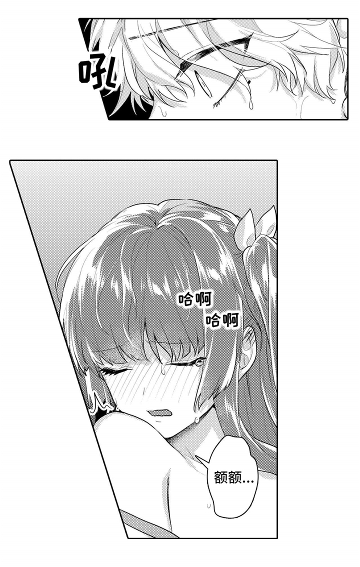 缺席的记忆漫画,第14章：安慰1图