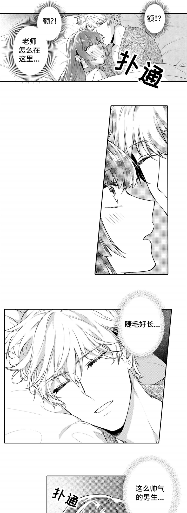 缺席的时光图片漫画,第25章：发现4图