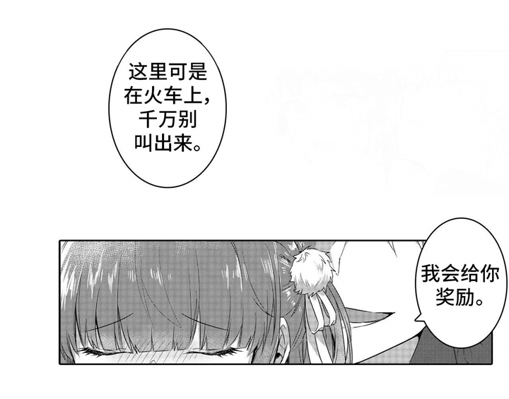 缺席的记忆漫画,第4章：是他1图