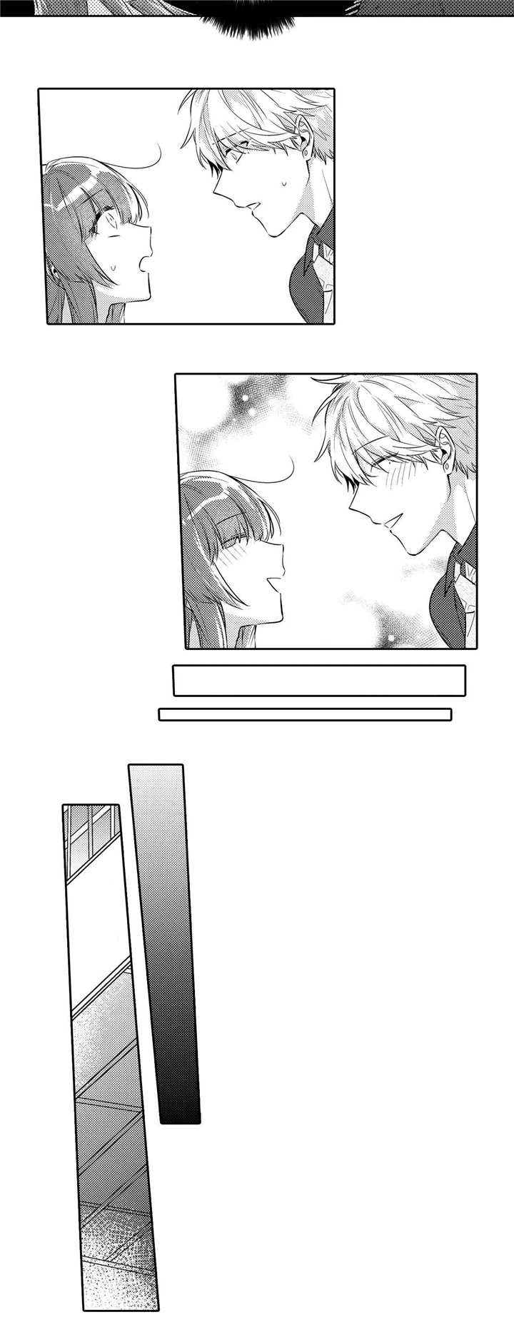 缺席的记忆漫画,第25章：发现4图