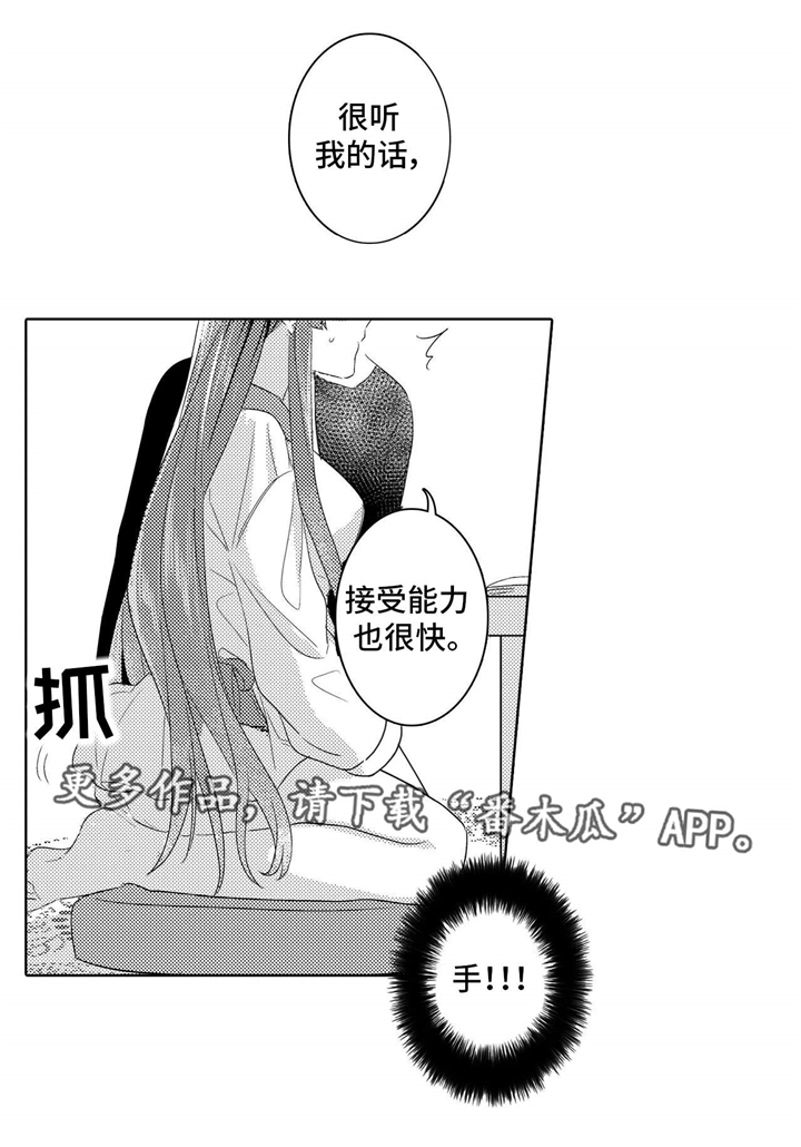 缺席的时光观后感漫画,第6章：惩罚4图
