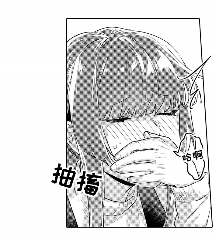 缺席的新郎漫画,第17章：教授5图