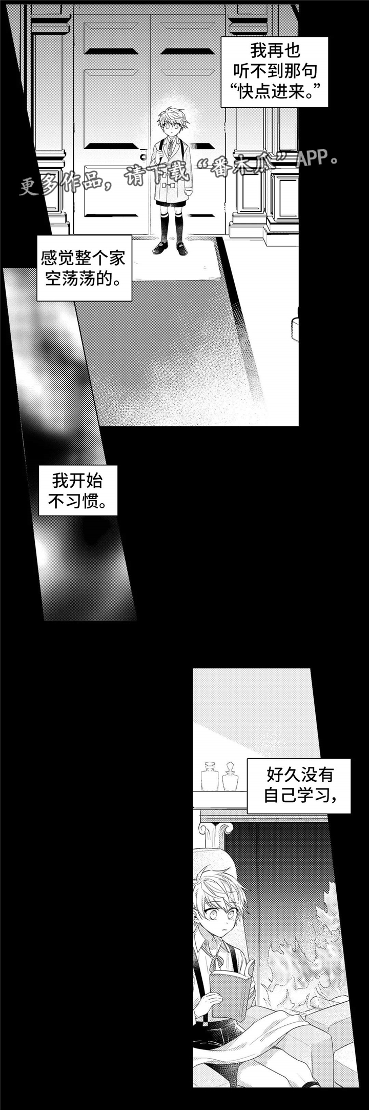 缺席的记忆漫画,第9章：女生2图