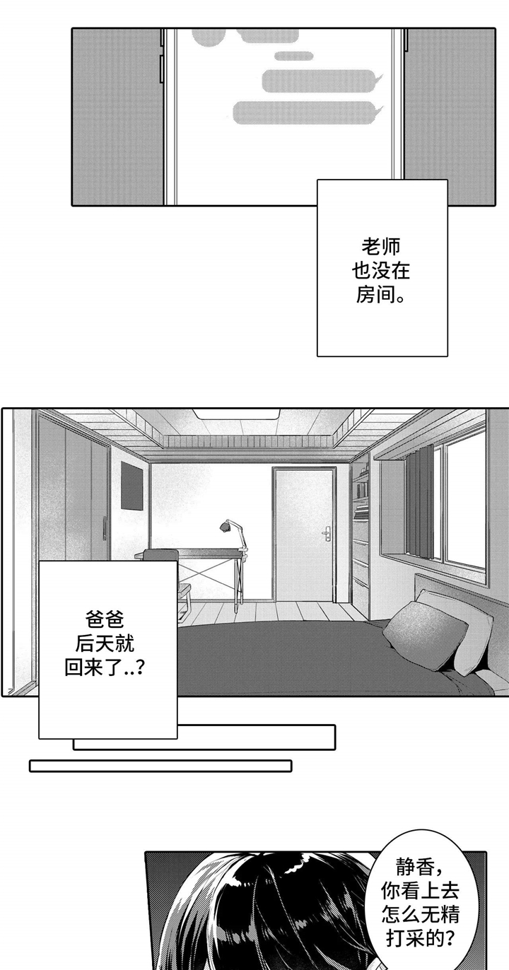 缺席的时光图片漫画,第22章：遗忘5图