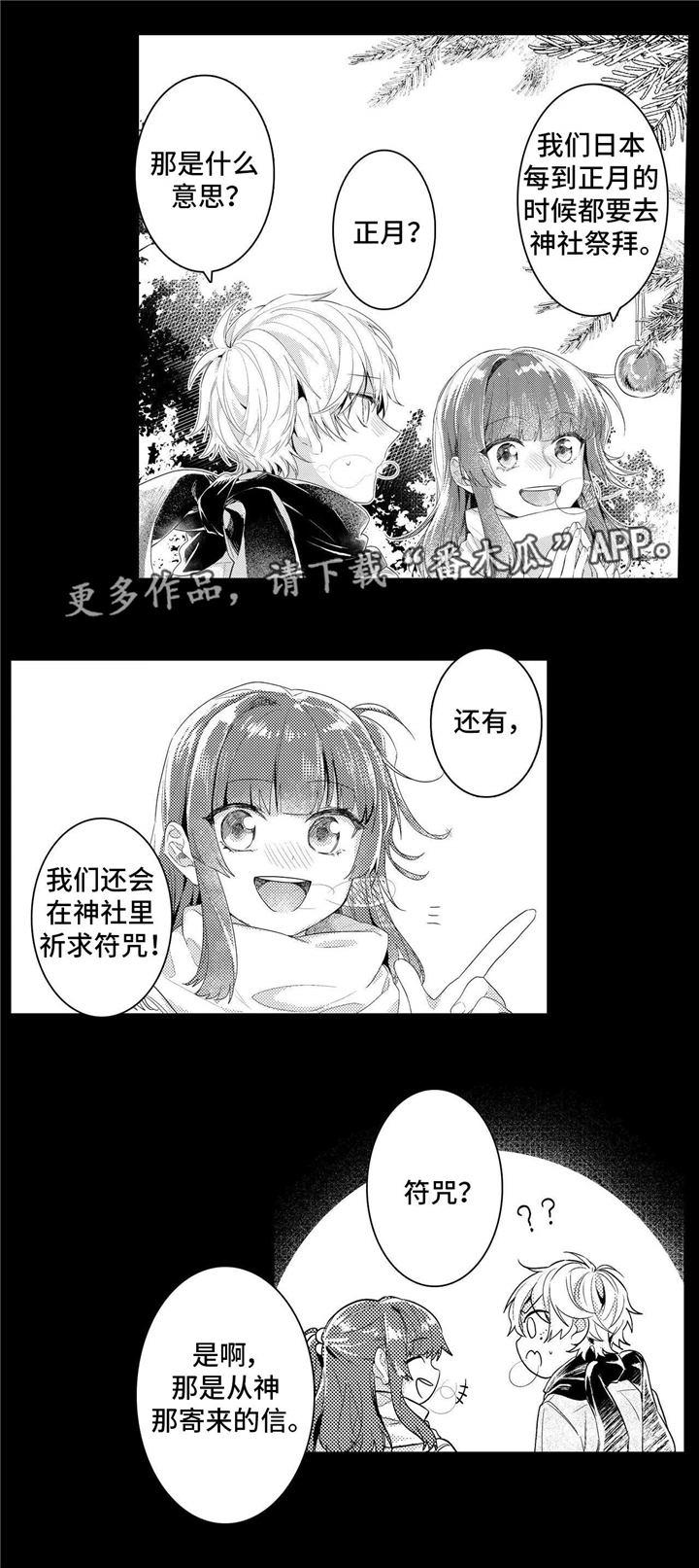 缺席的时光图片漫画,第8章：习惯3图