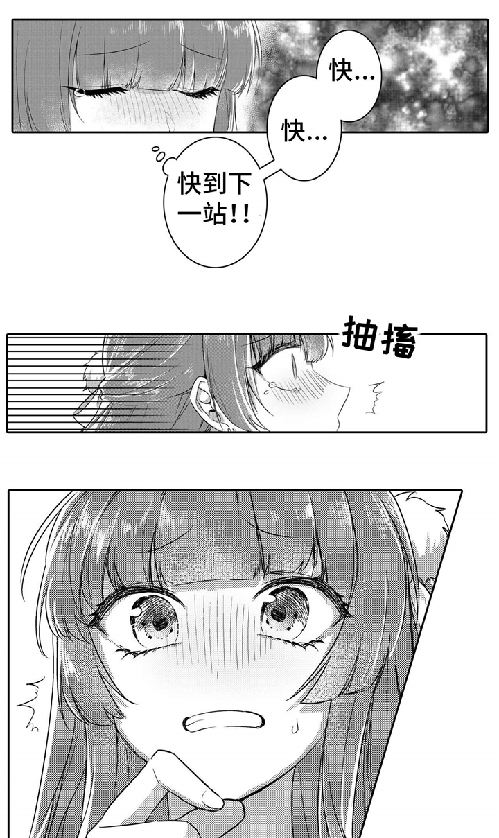 缺席的毕业记忆漫画,第3章：手链3图