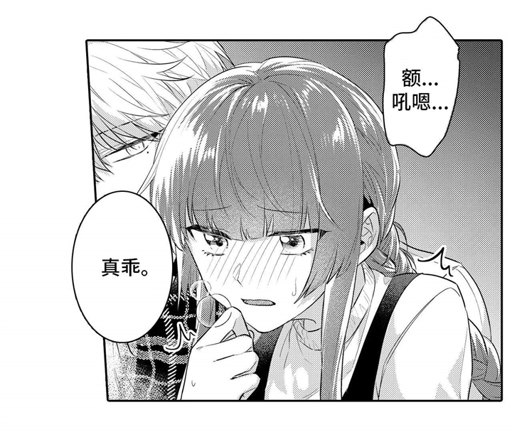 缺席的时光图片漫画,第16章：试探1图