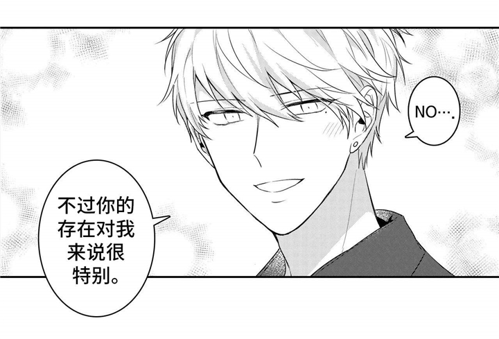 缺席的记忆漫画,第23章：想起5图