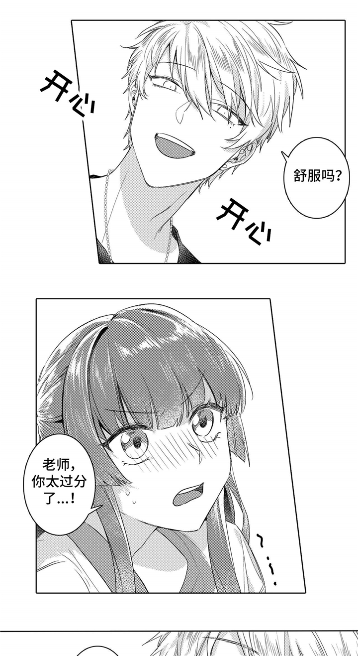 缺席的记忆漫画,第7章：继续5图