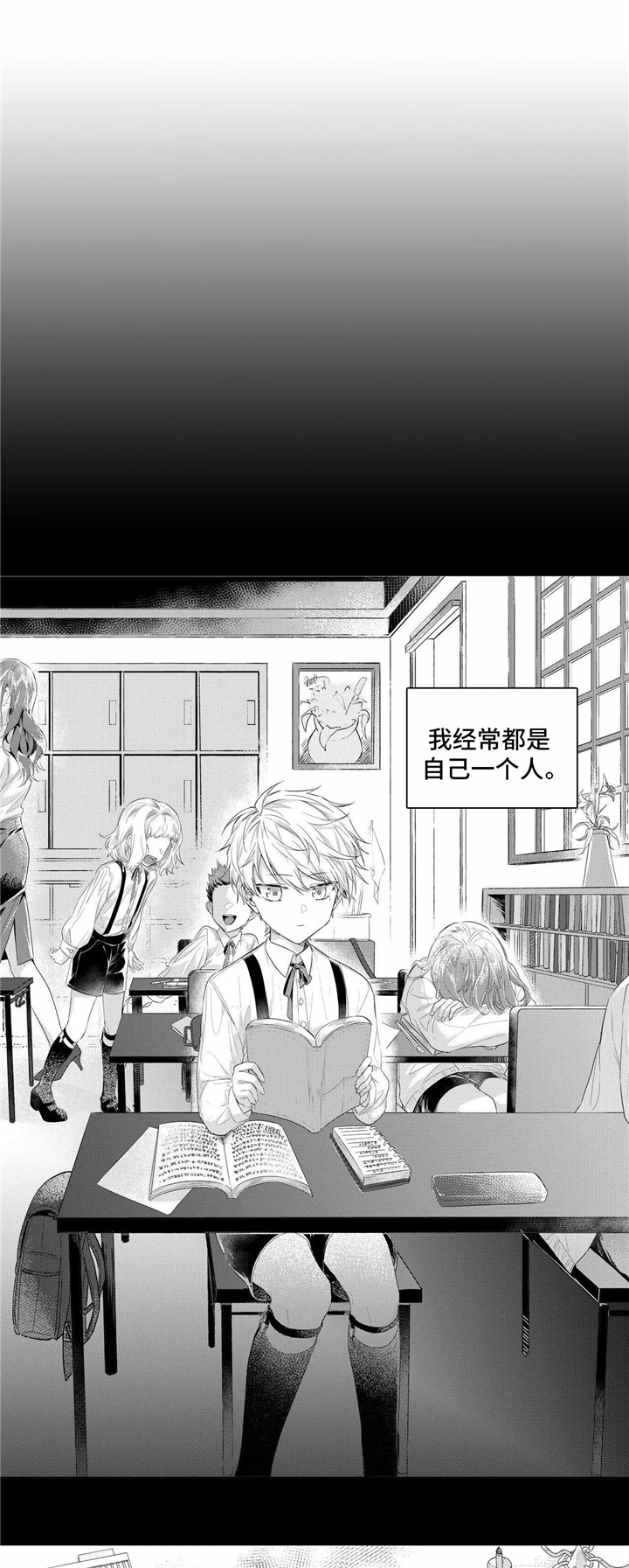 缺席的记忆漫画,第8章：习惯4图