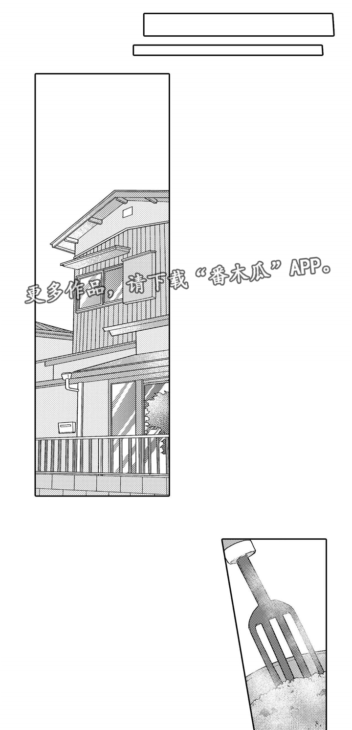 缺席的记忆漫画,第12章：玩笑1图