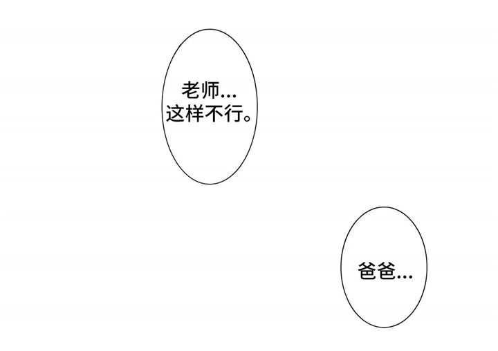 缺席的记忆漫画,第7章：继续4图