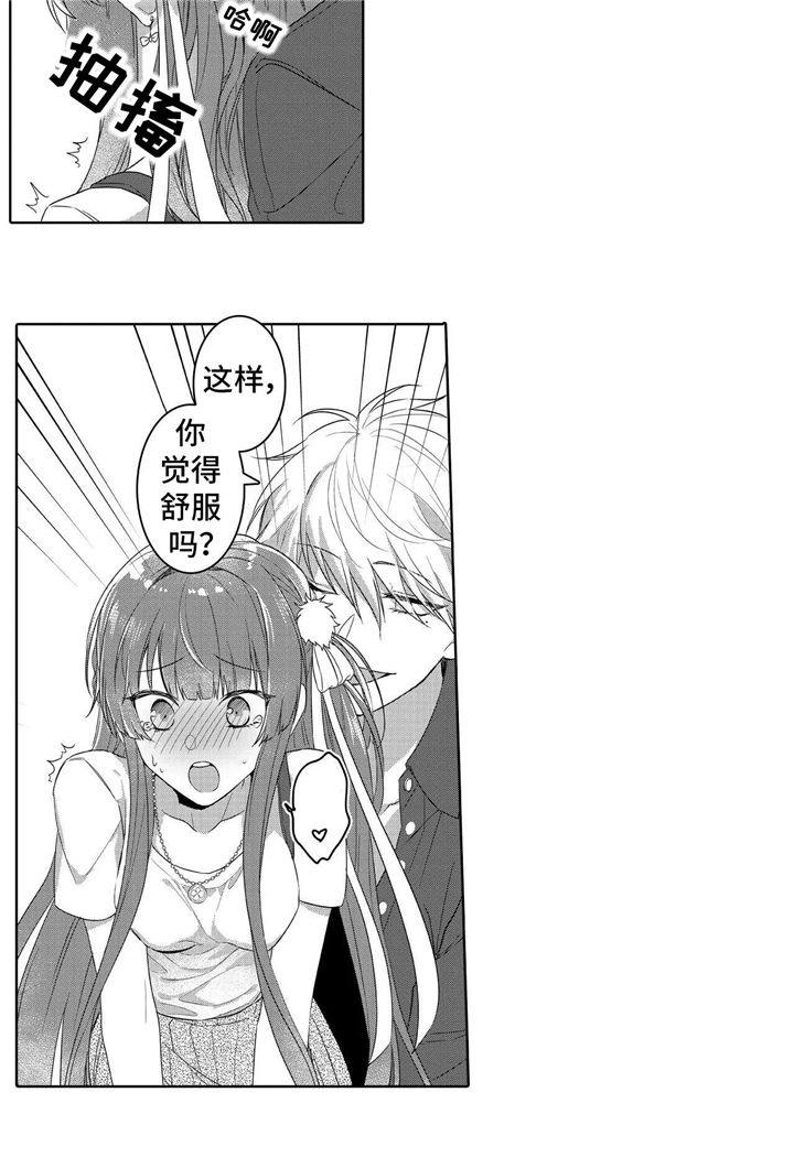 缺席的时光观后感漫画,第5章：奇怪1图