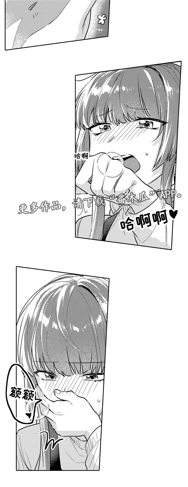 缺席的新郎漫画,第17章：教授4图