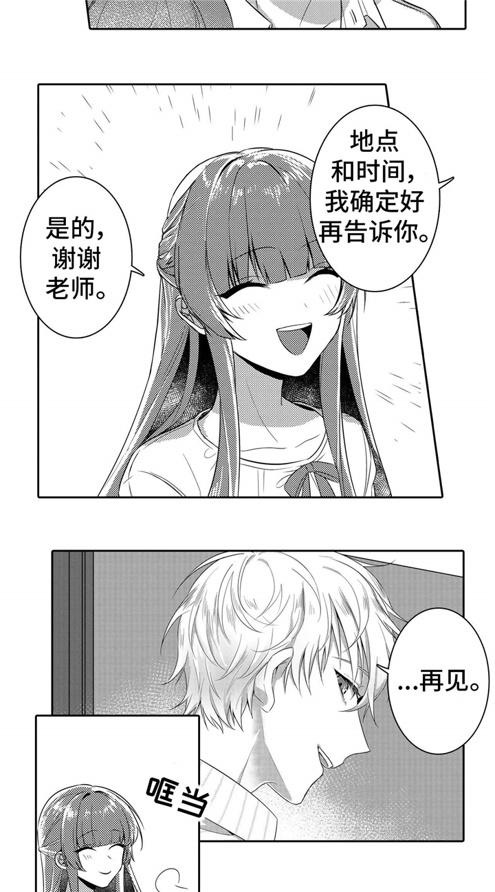 缺席的用英语怎么读漫画,第2章：电车4图