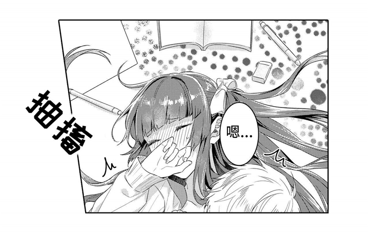 缺席的记忆漫画,第7章：继续3图