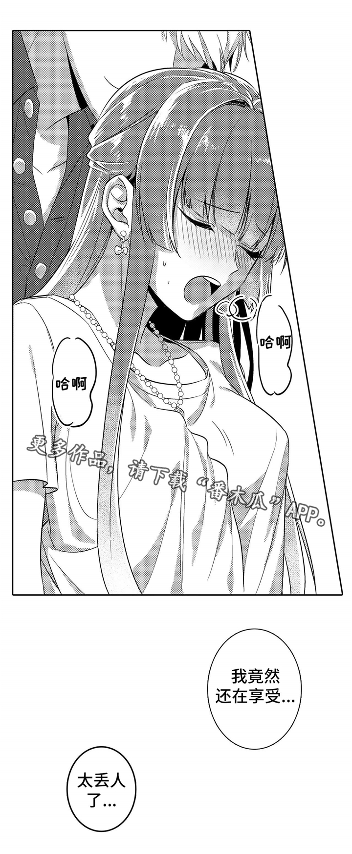 缺席的英文3个词漫画,第3章：手链3图