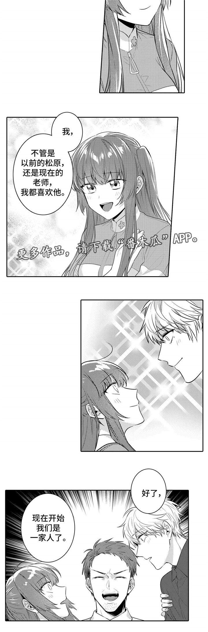 缺席的时光观后感漫画,第28章：终章2图