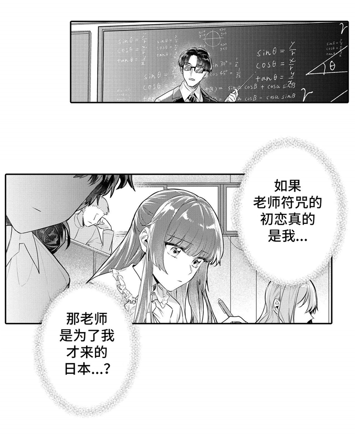 缺席的时光图片漫画,第22章：遗忘2图