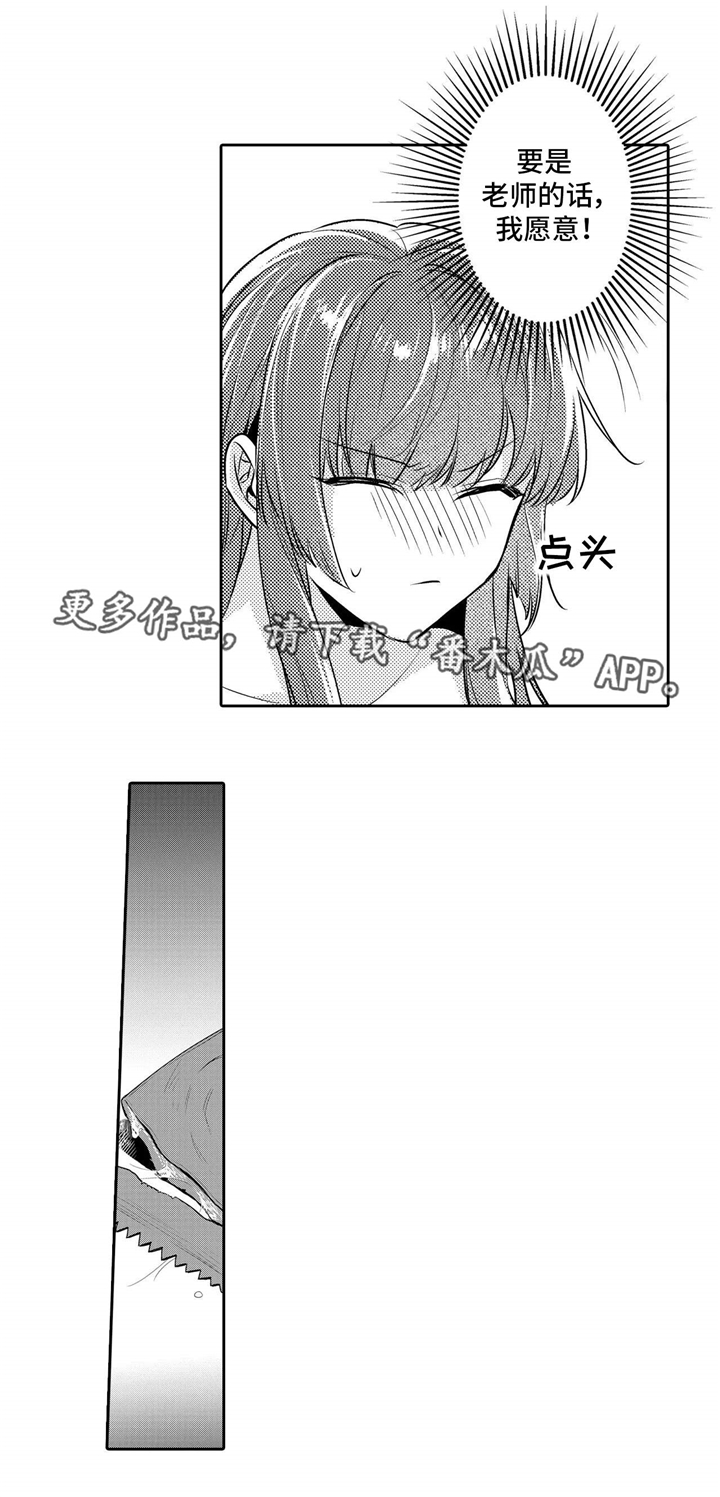 缺席的记忆漫画,第27章：愿意5图