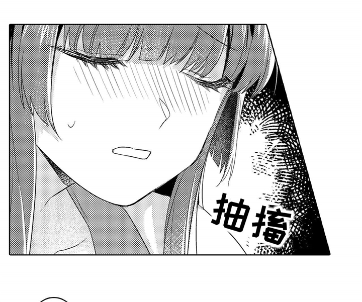 缺席的记忆漫画,第6章：惩罚4图