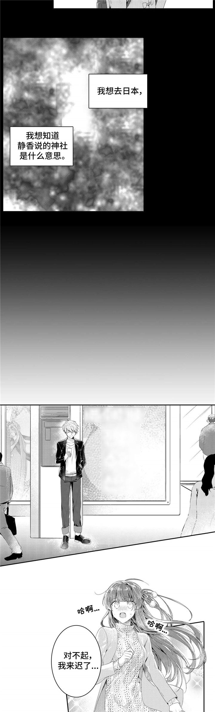 缺席的单词快速记忆漫画,第9章：女生1图