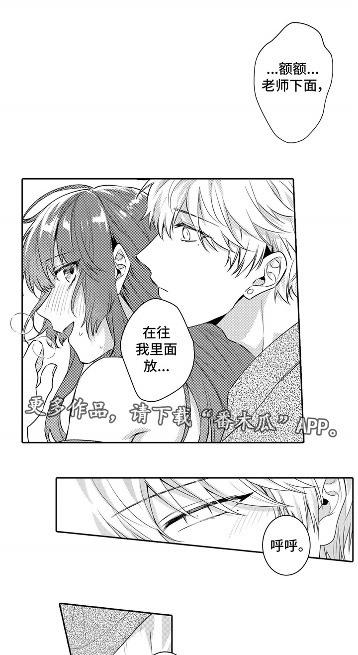 缺席的时光图片漫画,第26章：可爱5图